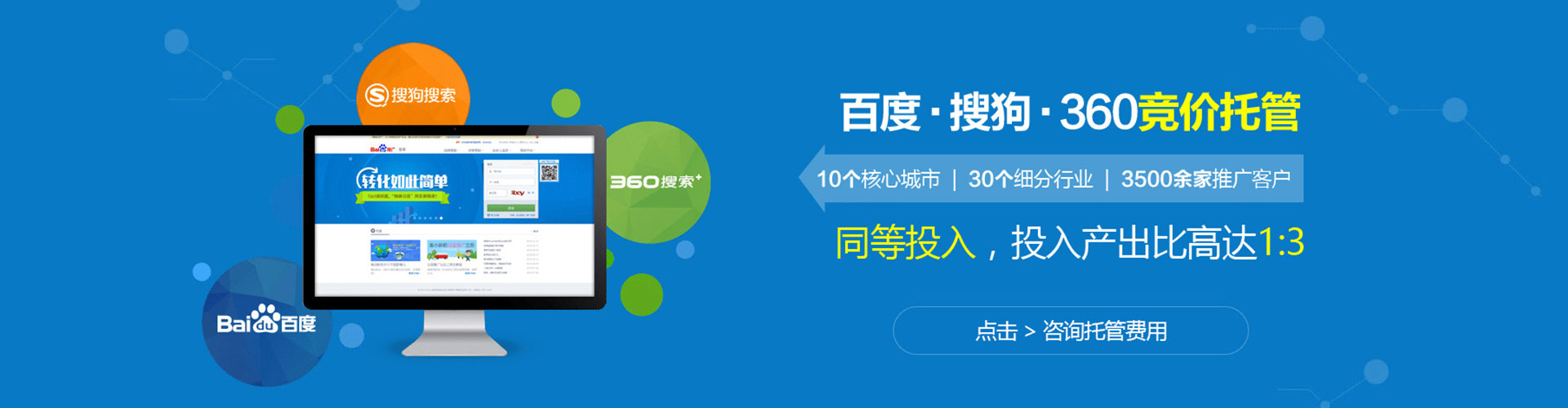 大洼百度广告竞价